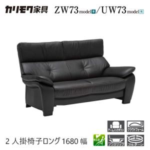 ① カリモク ソファ 1人 椅子 チェア 家具 楽天市場】カリモク ZW7307 1Pソファ 本革張ソファ 肘掛椅子