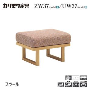 カリモク家具（KARIMOKU FURNITURE） カリモク スツール 570幅