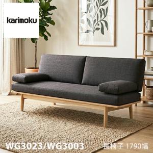 カリモク家具（KARIMOKU FURNITURE） カリモク WU45モデル WU4512
