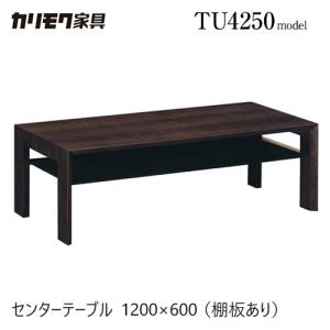 カリモク家具（KARIMOKU FURNITURE） 【開梱設置付】カリモク家具