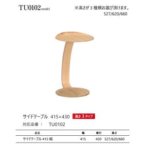 【プレミアム対応】カリモク サイドテーブル 4...の詳細画像1