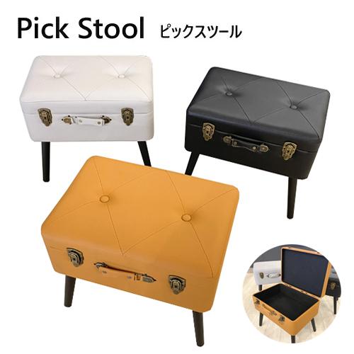 スツール トランク型 ピックスツール ST-3263 椅子 収納 Pick Stoolけ 木脚 合皮...