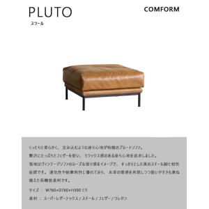 ソファ PLUTO プルート スツール オット...の詳細画像1