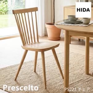 飛騨産業 HIDA NEWMCKINLEY チェア NM236 10年保証付 ホワイトオーク