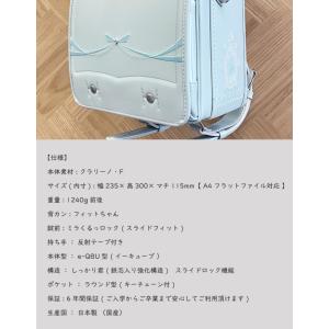 【名入れサービス】ランドセル アリス フィット...の詳細画像4