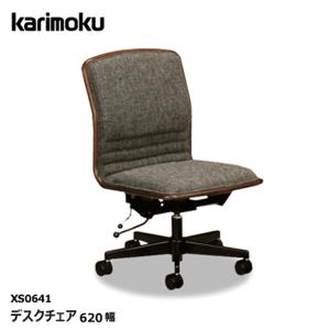 カリモク家具（KARIMOKU FURNITURE） XS0641 ZK ZH ZV デスクチェア 肘