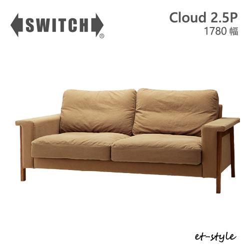 SWITCH ソファ クラウド 二人掛け 2.5P 羽毛 クッション スイッチ カナタ製作所 北欧 ...