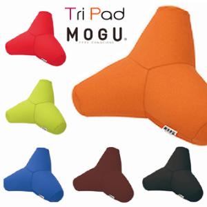 【通常在庫】MOGU モグ トライパッド テトラパッド クッション ビーズ 首 肩こり 腰痛 TriPad ギフト 車 座り心地 ビーズクッション｜et-style