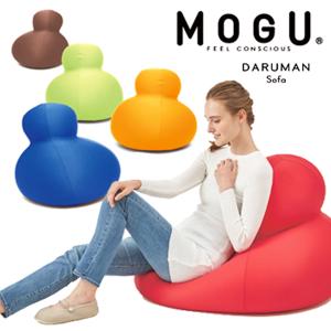 【レビュー特典】MOGU モグ ダルマンソファ ビーズクッション 座り心地 ダルマン ソファ 椅子 ギフト｜et-style