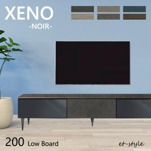 綾野製作所 テレビボード ゼノ ノワール 2200 220 テレビ台 収納