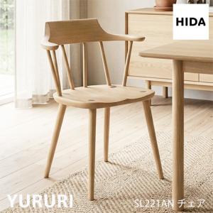 飛騨産業 HIDA tsubura セミアームチェア 張り座 OS200AB 10年保証付