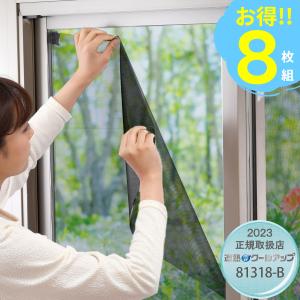 積水　SEKISUI 窓用遮熱ネット　遮熱クールアップ　100cm×200cm　8枚組(4セット数/20％割引) 送料無料｜et8