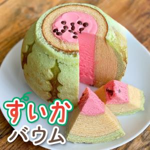 すいかバウム 千葉県 お土産 お取り寄せスイー...の詳細画像1
