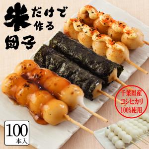 米粉菓子 だんご 二つ玉焼き目付き串団子 20本（約500g）×20P（P1050