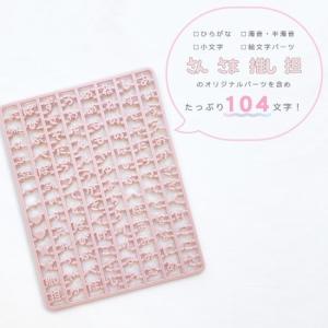 推しぴたケース ネームパーツ 名前 パーツ プ...の詳細画像1