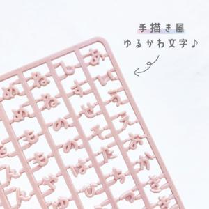 推しぴたケース ネームパーツ 名前 パーツ プ...の詳細画像3