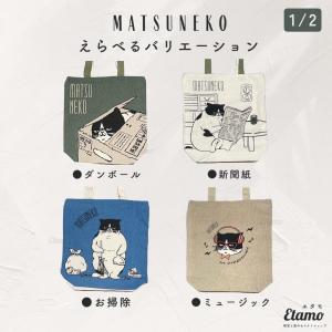 トートバッグ ファスナー付き ブサ猫 マツネコ...の詳細画像5
