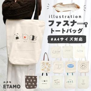トートバッグ ファスナー付き 柄 プチプラ a4 縦型 大きめ 大容量 帆布 軽い 肩掛け 通勤 チャック グッズ 雑貨 動物 おにぎり 犬 猫 くま 柴犬 恐竜 パンダ