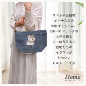 ミニ トートバッグ ファスナー付き 犬 柄 プ...の詳細画像1