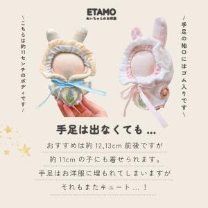ぬい服 小さい 12cm 13cm 前後 ばぶ...の詳細画像5