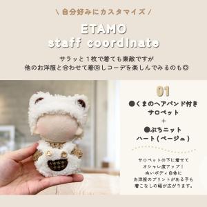 ぬい服 10cm 11cm ぷちニット トップ...の詳細画像5