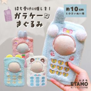 ぬい服 10cm 着ぐるみ はむはむハムスタンド ハムスター ぬいぐるみ 服
