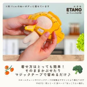 ぬい服 小さめ かぶりもの 約10cm 11 ...の詳細画像4