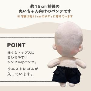 ぬい服 15cm ポケット付き パンツ 16c...の詳細画像3