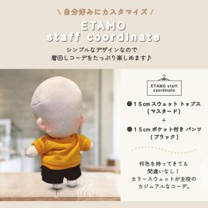 ぬい服 15cm ポケット付き パンツ 16c...の詳細画像5