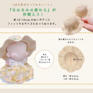 ぬい服 10cm 12cm 15cm 麦わら帽...の詳細画像5