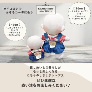 ぬい服 10cm 15cm 20cm トップス...の詳細画像5