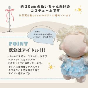 ぬい服 20cm おめかしドレス ワンピース ...の詳細画像4