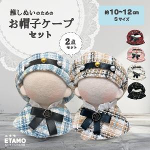 山河令×Rua グッズ ぬいぐるみ 冬服 20cmぬいぐるみの服 温客行 正規品