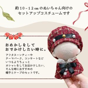 ぬい服 10cm 11cm 12cm 帽子 ケ...の詳細画像3