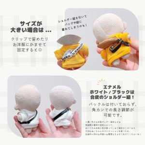 ぬい服 10cm バッグ ボディバッグ 12c...の詳細画像5