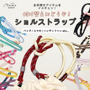 ショルダー ストラップ ネックストラップ 紐 付け替え パラコード シンプル カジュアル 斜めがけ 首掛け スマホ IDカード かわいい おしゃれ グッズ 雑貨 エタモ