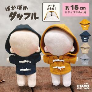 送料無料 ぬい服 10cm 15cm 20cm ぬいぐるみ コスチューム ズボン