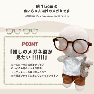 ぬい服 15cm メガネ サングラス ぬいメガ...の詳細画像2