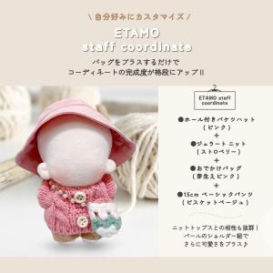 ぬい服 12cm 13cm バッグ 小物 ショ...の詳細画像3