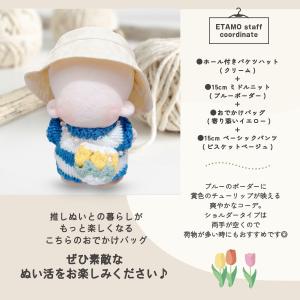 ぬい服 12cm 13cm バッグ 小物 ショ...の詳細画像4