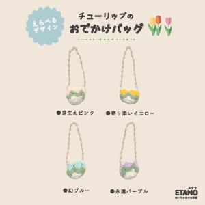 ぬい服 12cm 13cm バッグ 小物 ショ...の詳細画像5