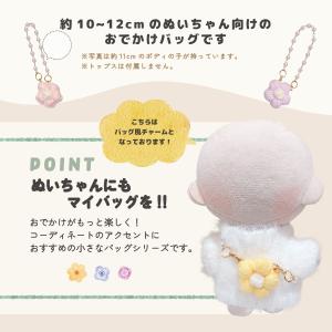 ぬい服 10cm 12cm 11cm バッグ ...の詳細画像1