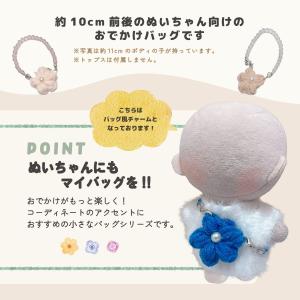 ぬい服 10cm バッグ 花 ジェム 小物 カ...の詳細画像1