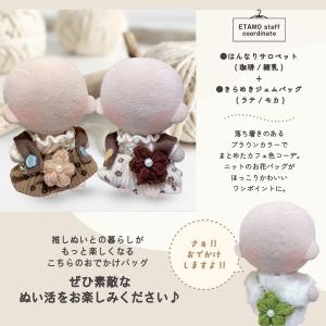 ぬい服 10cm バッグ 花 ジェム 小物 カ...の詳細画像4
