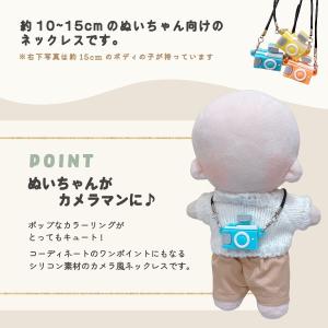 ぬい服 10cm 12cm 15cm カメラ ...の詳細画像1