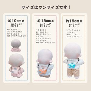 ぬい服 10cm 12cm 15cm カメラ ...の詳細画像2