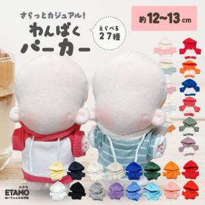 Disney（ディズニー） 型紙 ぬいぐるみSサイズ 着物/浴衣 : nideru