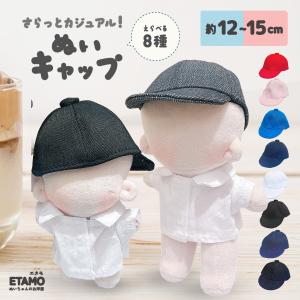 人形用 コック帽 ぬいぐるみ用 : ミックスジャム - 通販 - Yahoo