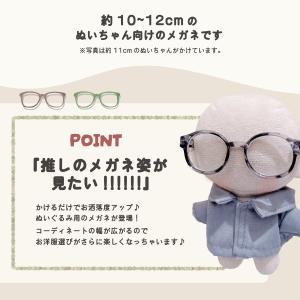ぬい服 10cm 12cm メガネ ぬいメガネ...の詳細画像1