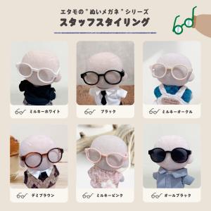 ぬい服 10cm 12cm メガネ ぬいメガネ...の詳細画像4